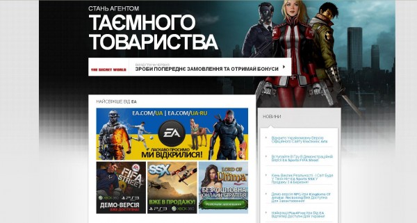 Ласкаво просимо на сайт ЕА.сom. Украинцы хотят большего
