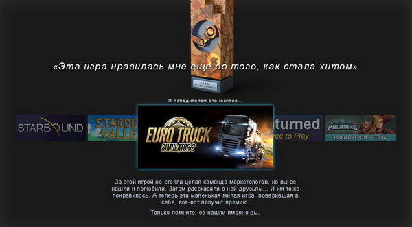 ETS 2