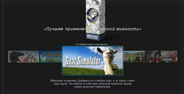Goat Simulator