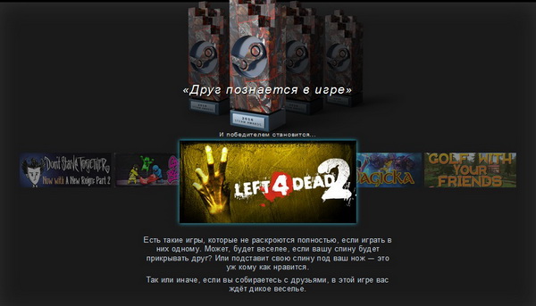 Left 4 Dead 2