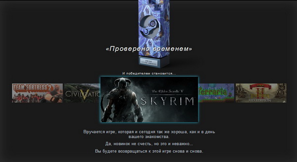 Skyrim