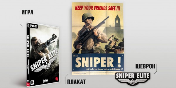 Подробности русского издания Sniper Elite V2