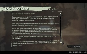 dishonored - cкриншотый геймплея, скрины