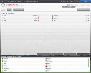football manager 2013 скриншоты, скрины обзора игры