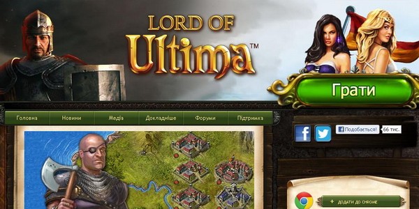 Браузерная игра Lord of Ultima перешла на украинский язык
