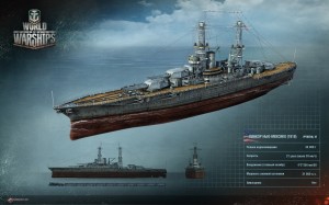 MMO World of Warships рендеры, render